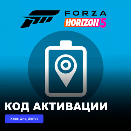 DLC Дополнение Forza Horizon 5 Expansion bundle Xbox One, Xbox Series X|S электронный ключ Аргентина