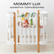 Кроватка-люлька Happy baby MOMMY LUX раздвижная 0 мес. – 7 лет, White