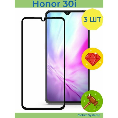 3 ШТ Комплект! Защитное стекло на Honor 30i Mobile Systems