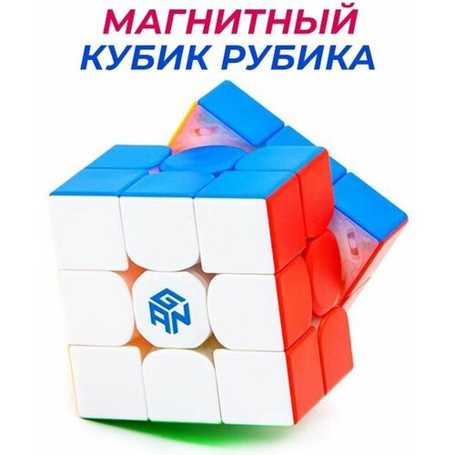 Кубик Рубика Магнитный Gan 12 M Leap 3x3х3 / Головоломка gan 12 maglev uv 3x3x3 magnetic magic cube stickerless gan12 maglev leap magnets puzzle speed cubes gan12m