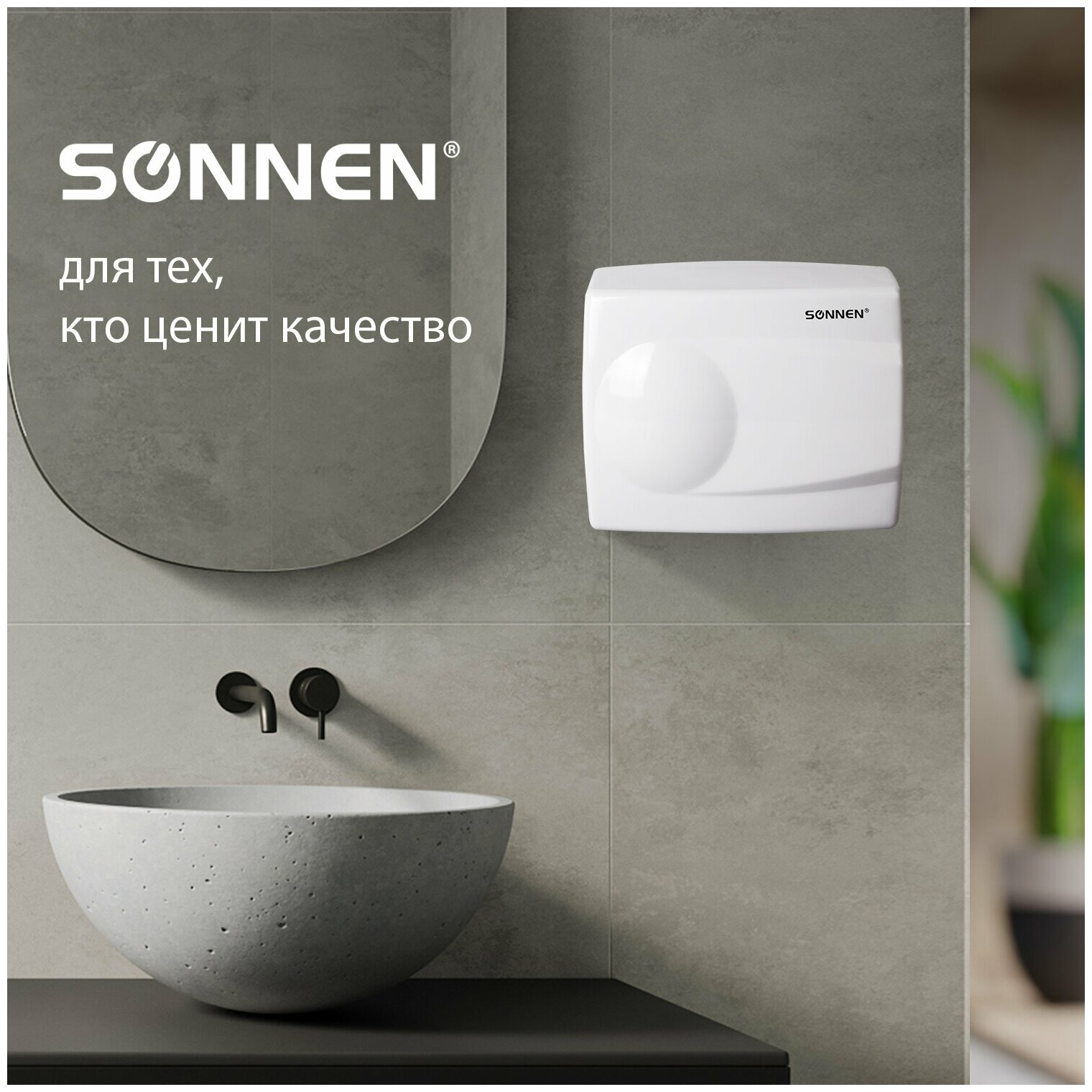 Сушилка для рук SONNEN HD-298, 1500 Вт, металлический корпус, антивандальная, белая, 604193 - фотография № 5