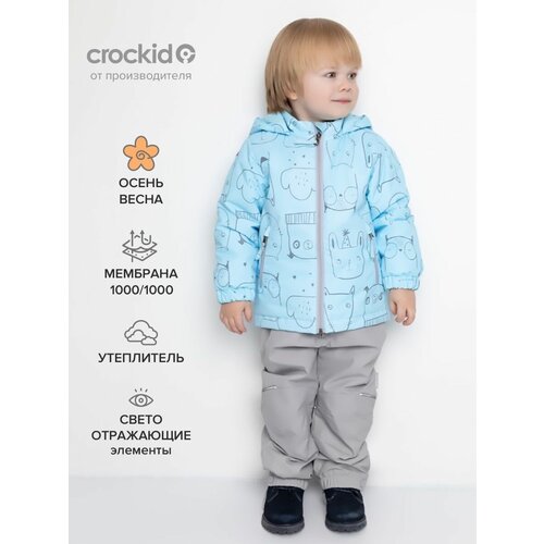 Куртка crockid ВК 30128/н/1 УЗГ, размер 86-92/52, голубой куртка crockid вк 32167 размер 86 92 голубой