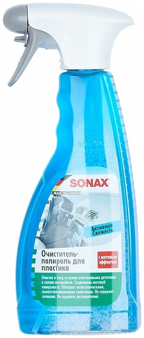 SONAX Очиститель-полироль для пластика салона автомобиля Активная свежесть 357241