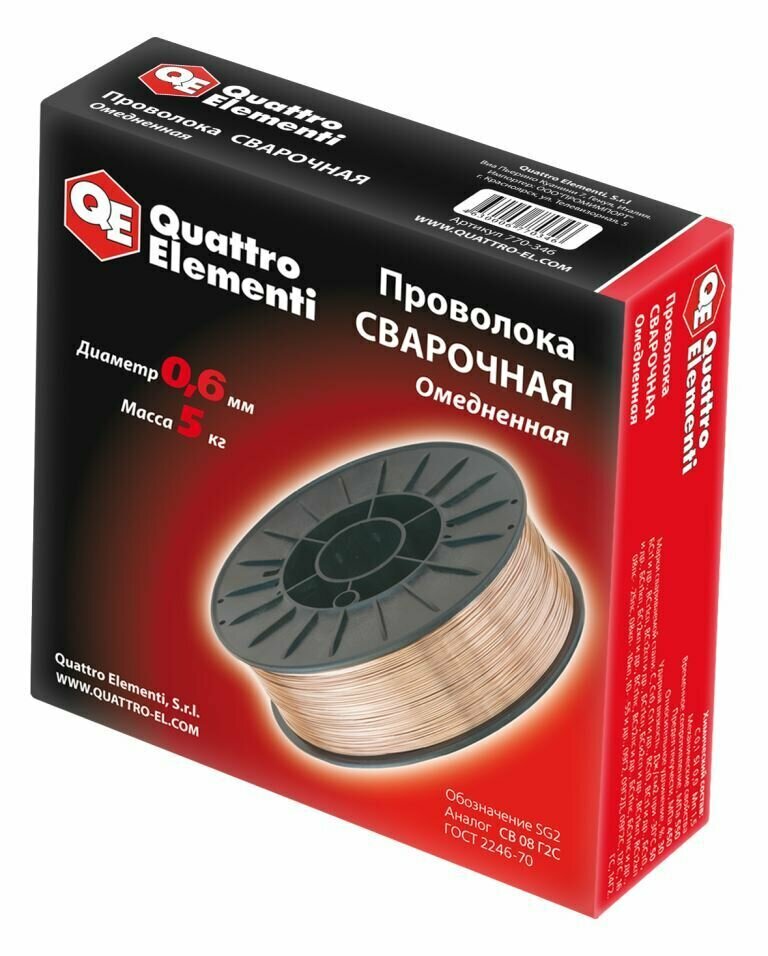 Сварочная проволока QUATTRO ELEMENTI - фото №9