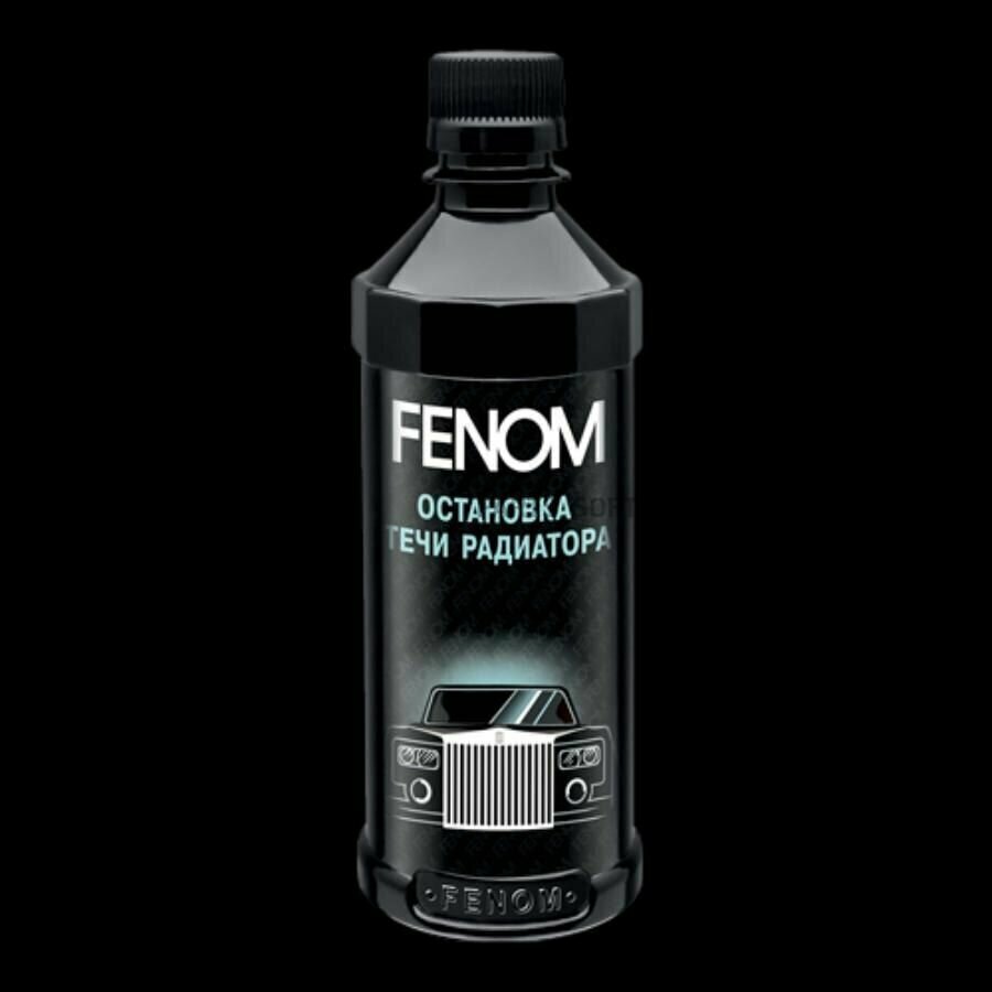 FENOM FN260 Герметик радиатора Fenom 330 мл