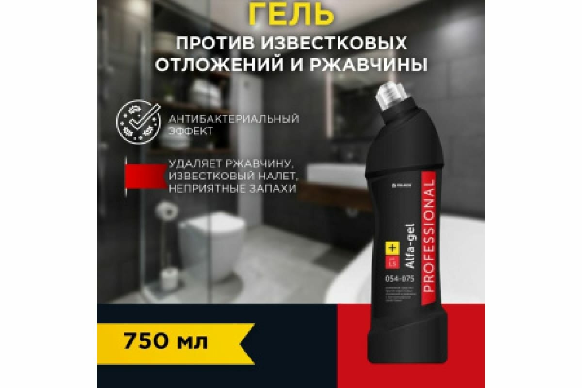 Pro-Brite гель от ржавчины и известковых отложений Alfa-gel, 0.75 л - фотография № 15