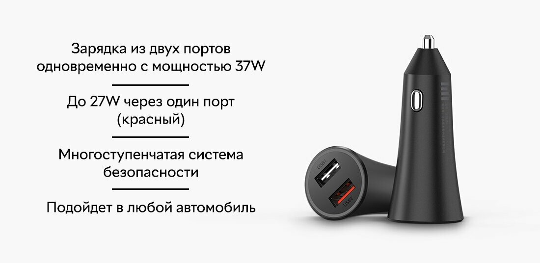Автомобильное зарядное устройство Xiaomi Mi 37W Dual-Port Car Charger CC06ZM (GDS4147GL) черное - фотография № 16