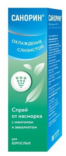 Санорин с ментолом и эвкалиптом спрей наз. фл., 0.1%, 10 мл