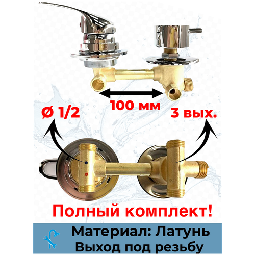 Смеситель для душевой кабины на 3 положения, межосевое расстояние 100мм, под резьбу. SDK-100-3SR смеситель для душевой кабины на 3 положения sdk 100 3sh межосевое расстояние 100мм под хомут