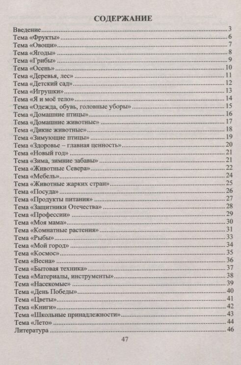 Комплексы гимнастик для занятий с детьми. Зрительная. Пальчиковая. Двигательная - фото №2