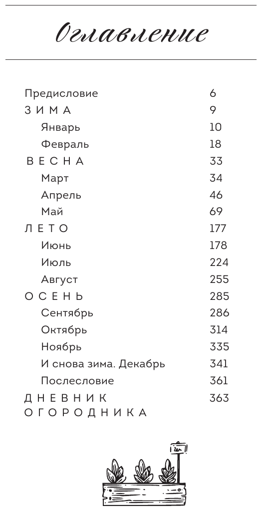 Не просто огород. Как получить южный урожай на севере - фото №6