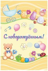 Лучшие Открытки С новорожденным!