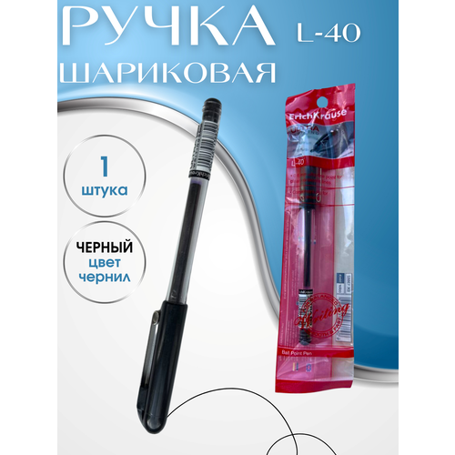 Ручка шариковая Erich Krause L 40 черные чернила