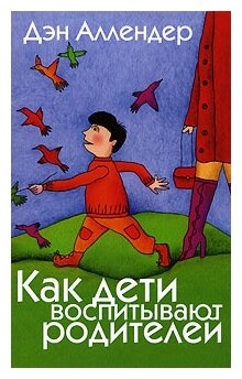 Как дети воспитывают родителей - фото №1