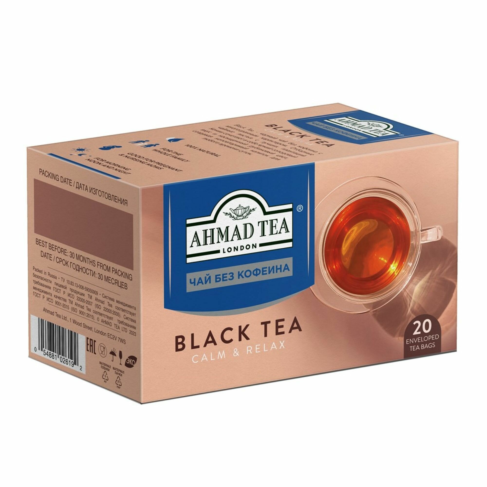 Чай черный Ahmad Calm & Relax, без кофеина, 2 упаковки по 20 пакетиков - фотография № 4
