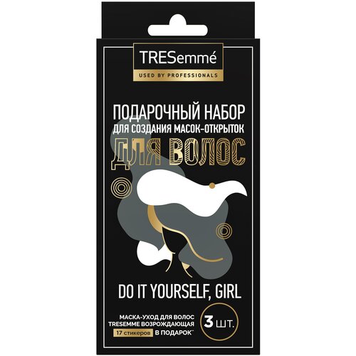 TRESemme Набор Do it yourself, girl