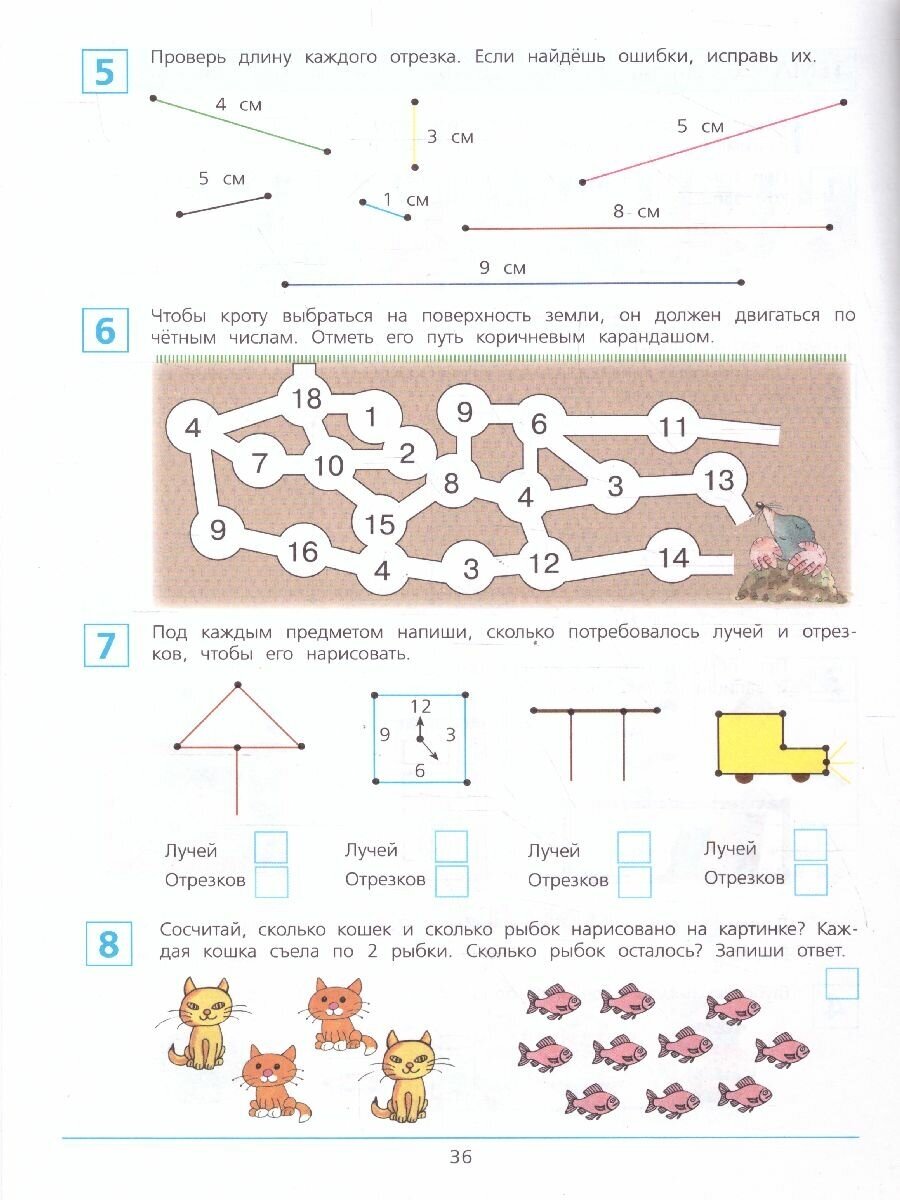 Готовимся к школе. Рабочая тетрадь для детей 6-7 лет. В 2-х частях. Часть 2. ФГОС ДО - фото №6