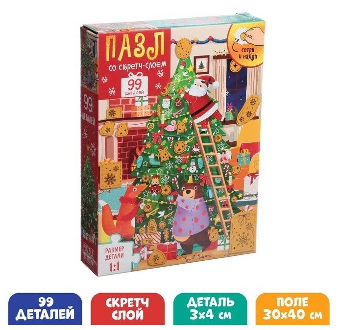 Пазл Puzzle Time со скретч слоем "Новогодняя компания", 99 деталей