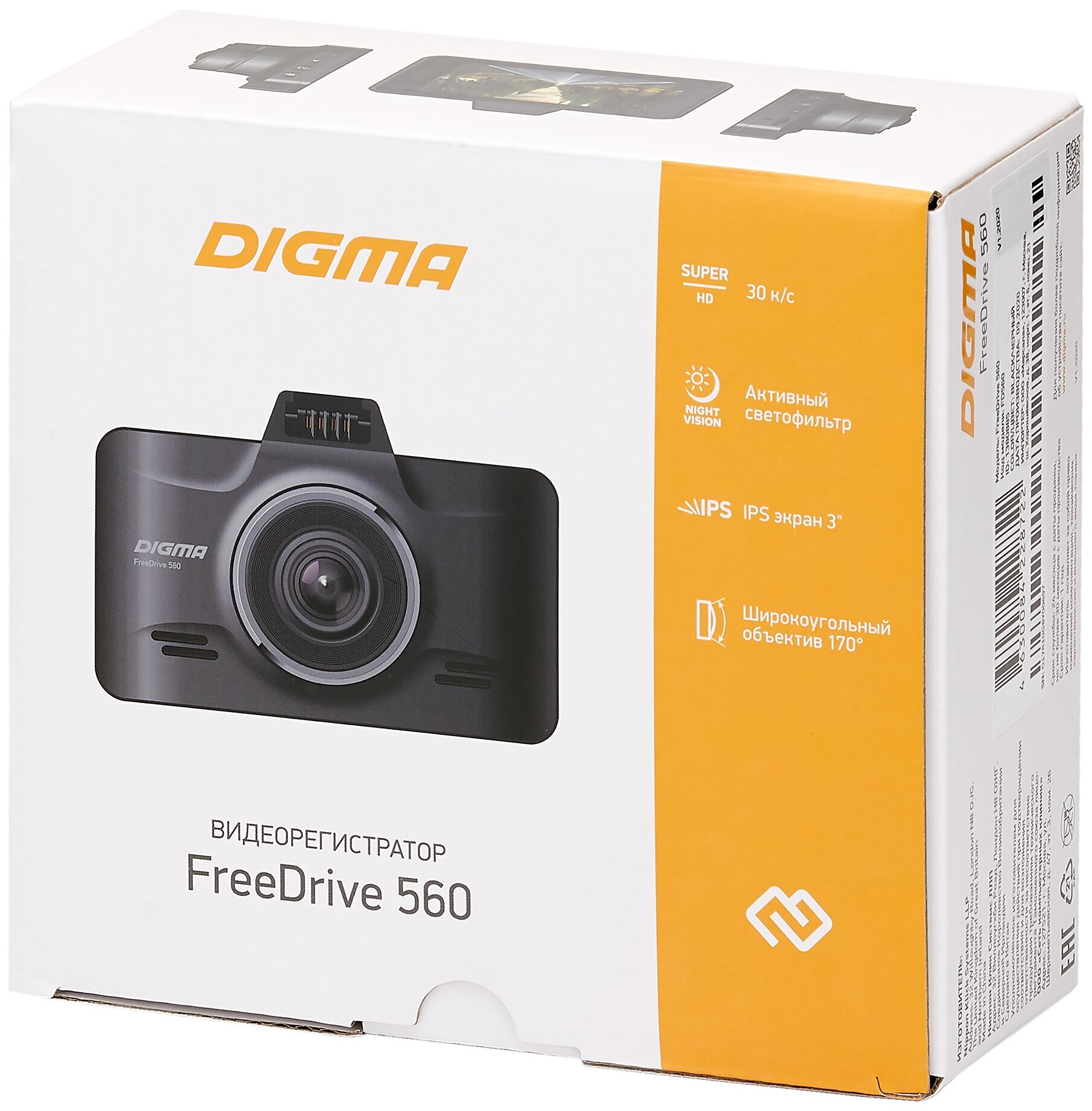 Видеорегистратор DIGMA FreeDrive 560