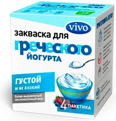 Закваска VIVO Греческий йогурт 2 г