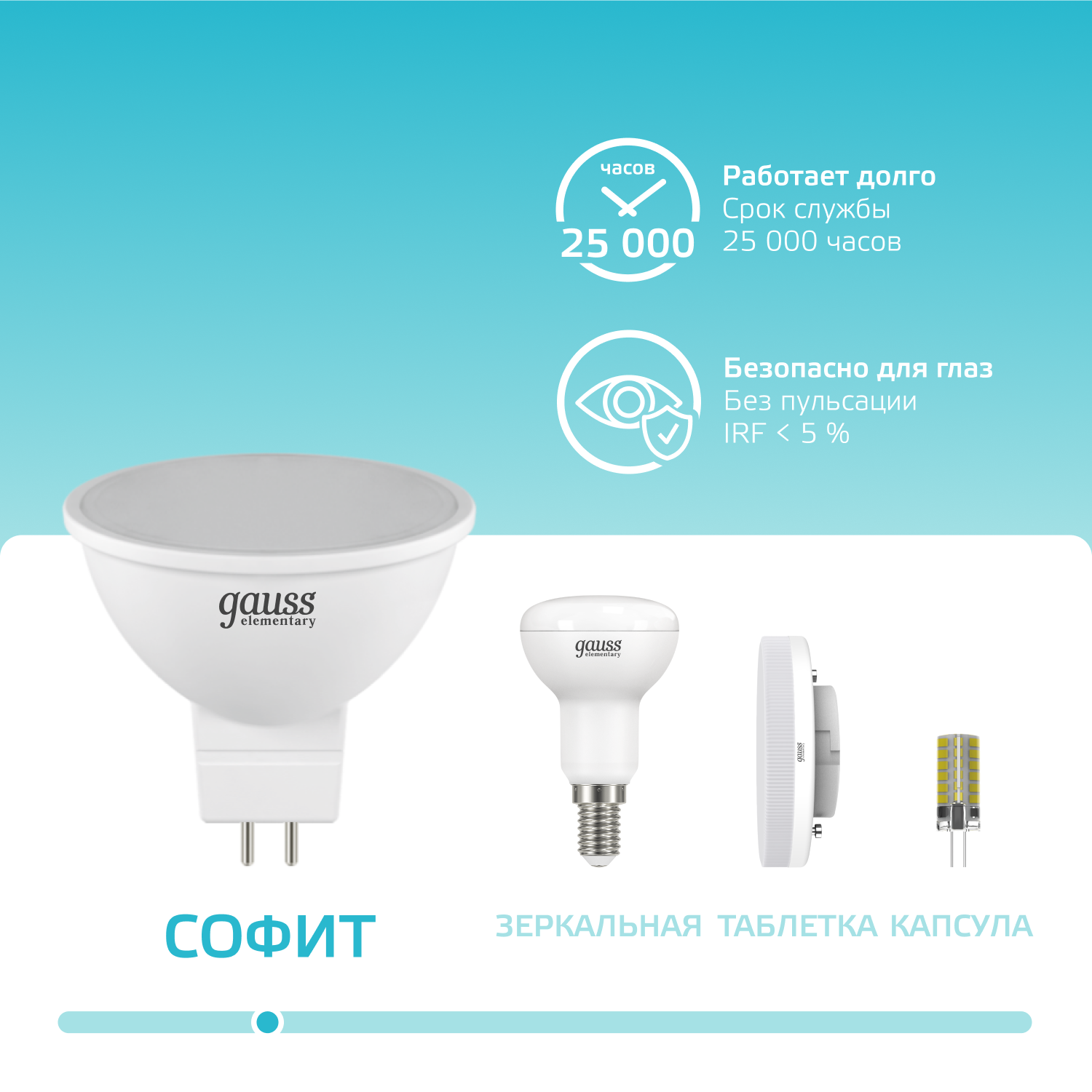 Упаковка ламп 10 штук Gauss Elementary MR16 7W 550lm 4100K GU5.3 LED 1/10/100 - фотография № 12