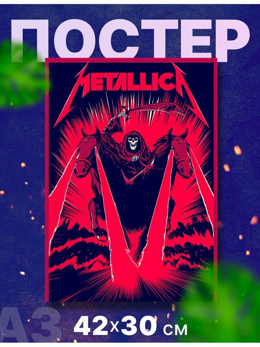 Постер плакат метал-группа Metallica, металика А3,42х30