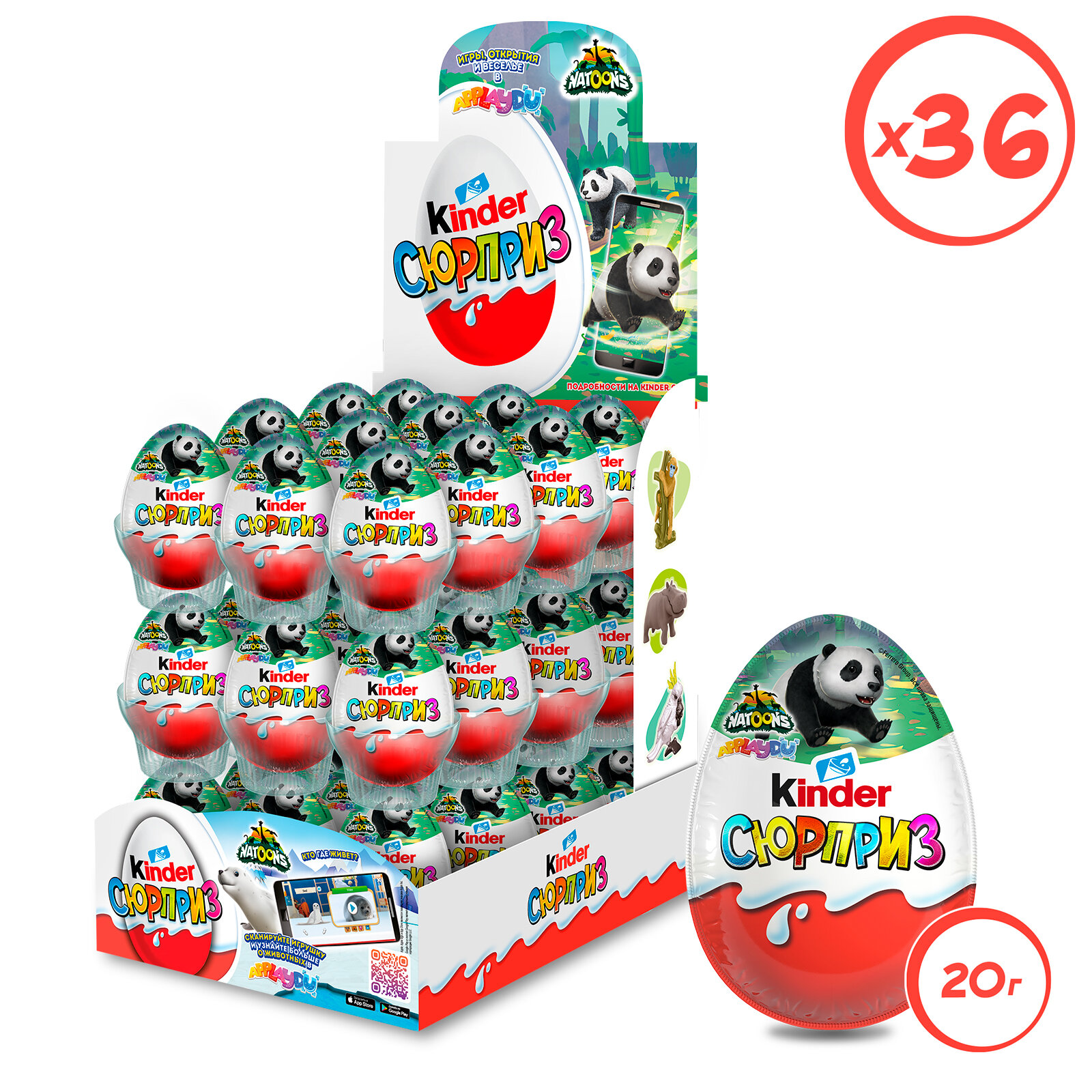 Шоколадное яйцо Kinder Сюрприз, серия Applaydu Natoons, коробка 20 г, 36 шт. в уп.