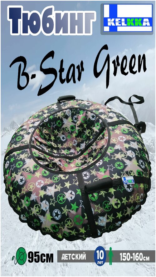 Тюбинг ватрушка 95см B-Star Green