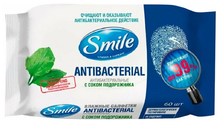 Smile Влажные салфетки, Antibacterial, С соком подорожника, 60 штук