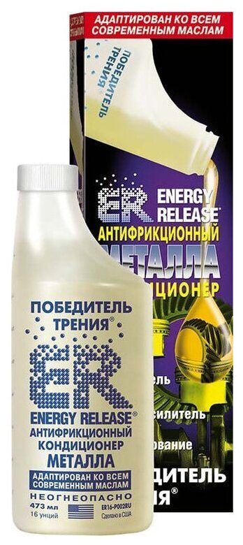 Er16 Антифрикционный Кондиционер Металла 470 Мл Energy Release 16oz Hi-Gear арт. ER16P002RU