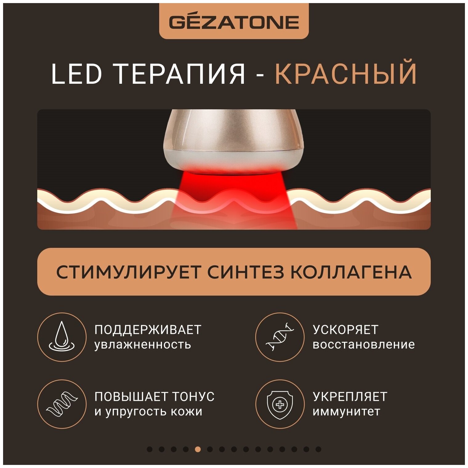 Gezatone Вибромассажер для лица с ионофорезом и LED терапией m810, 1 шт (Gezatone, ) - фото №14