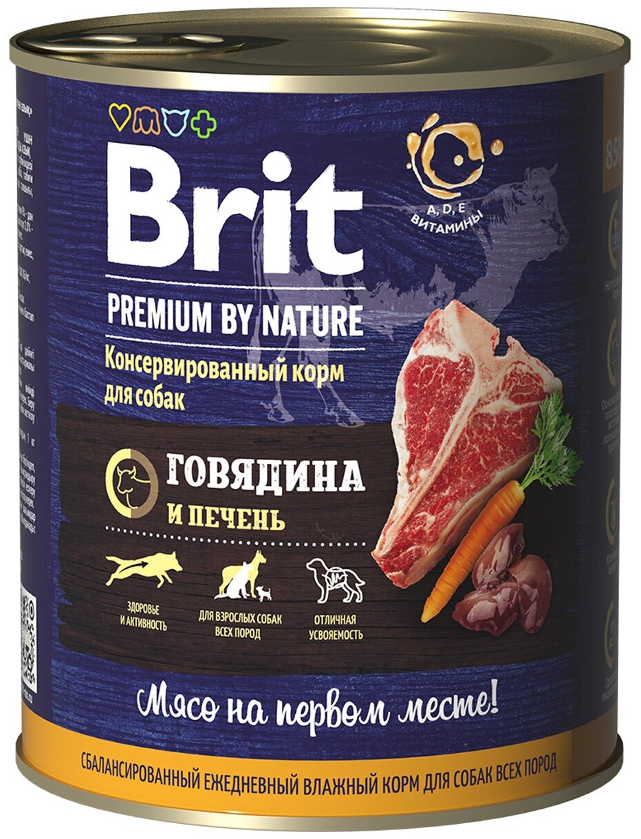 Влажный корм для собак Brit Premium by Nature для здоровья кожи и шерсти говядина печень