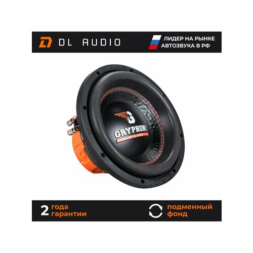 Сабвуфер автомобильный 10дюймов DL Audio Gryphon Lite 10v.2