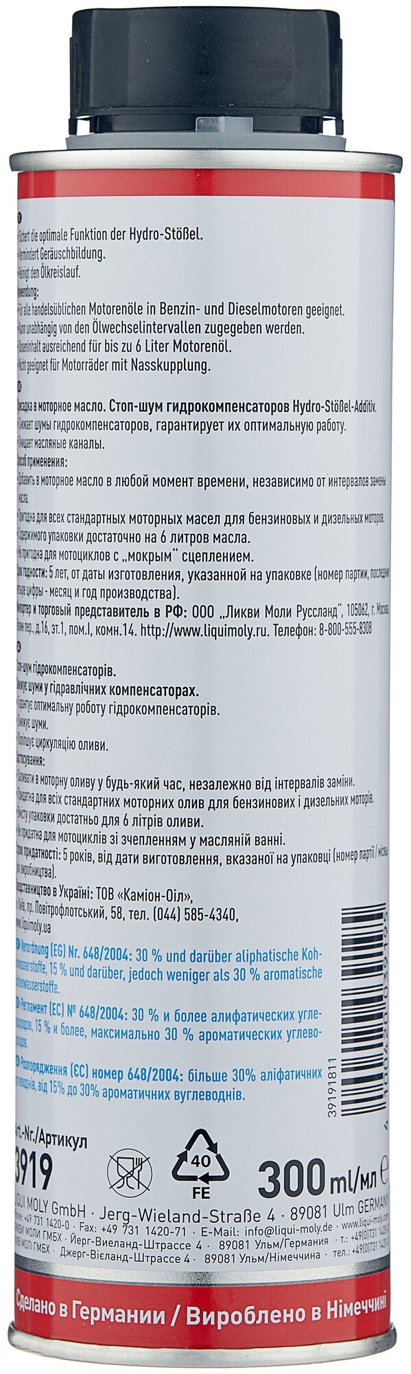 Присадка в масло для гидрокомпенсаторов клапанов (300 мл.) Liqui Moly 3919