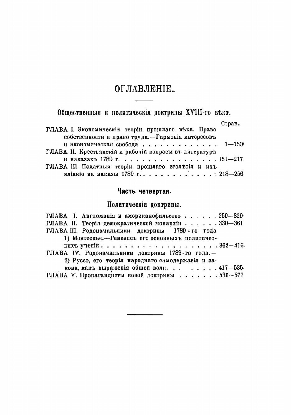Книга Происхождение современной демократии - фото №3