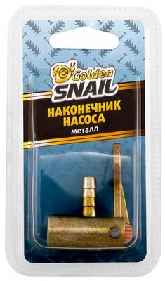 Наконечник насоса Golden Snail GS8210