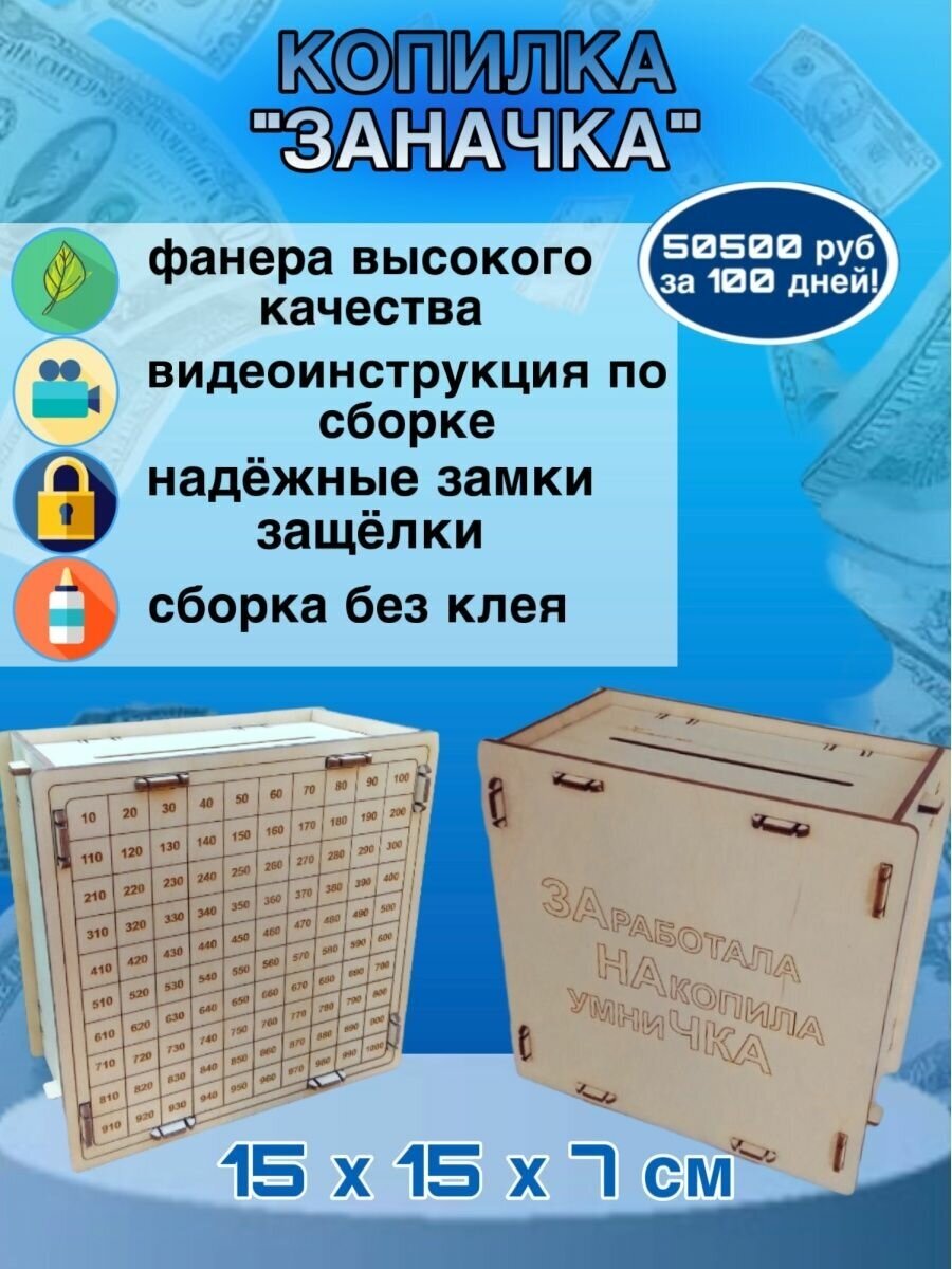 Копилка из Тик Тока от 10 до 1000.