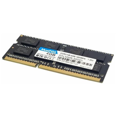 Оперативная память МойPOS 4GB DDR3L 1600MHz SODIMM 204-pin DDR3-NB-4G