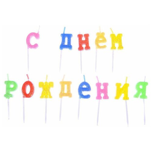 Набор свечей Капитан Весельчак Свечи для торта С днем рождения 889-020, разноцветный