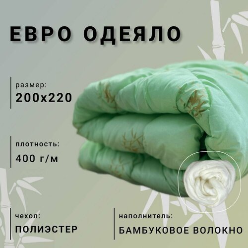 Одеяло - Евро размер от 200х220