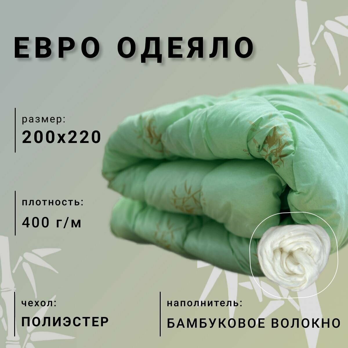 Одеяло - Евро размер от 200х220 - фотография № 1