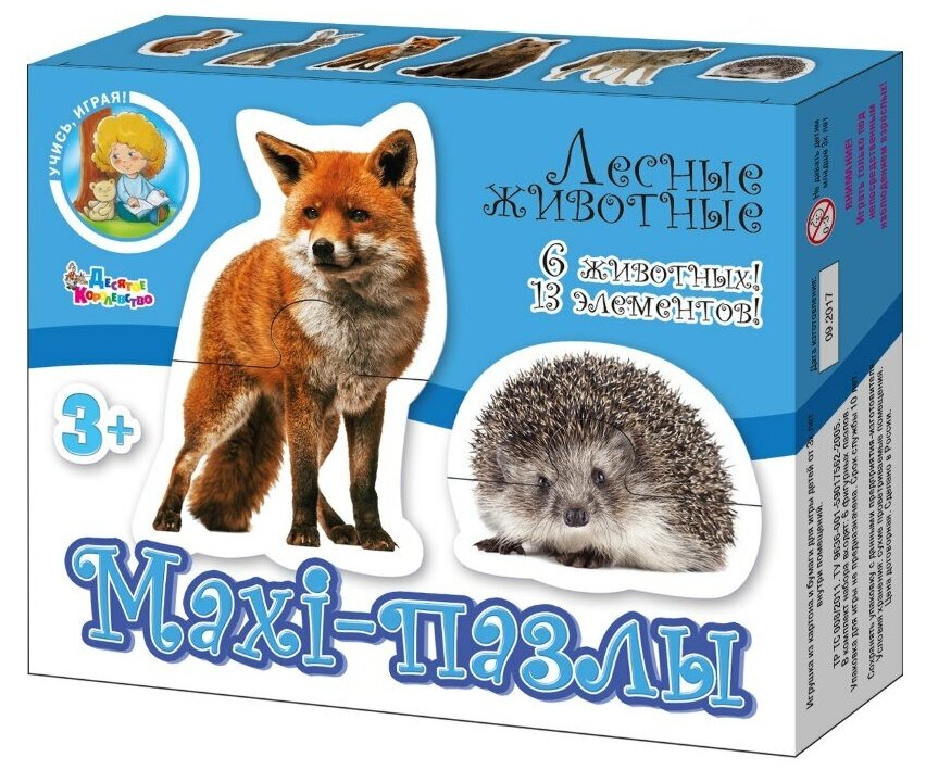 Макси-пазл "Лесные животные", 13 элементов
