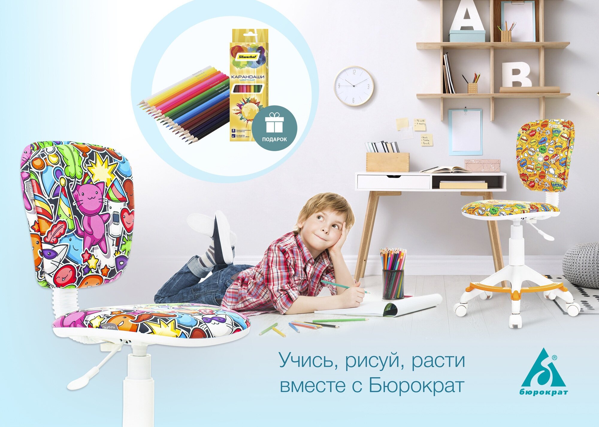 Компьютерное кресло Бюрократ CH-W204/F Multicolor CH-W204/F/ALPHABET