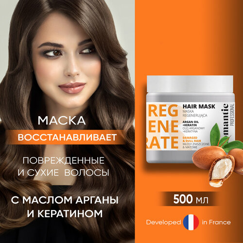 Romantic Professional Маска для поврежденных волос ROMANTIC PROFESSIONAL 500ml (WRO7643)