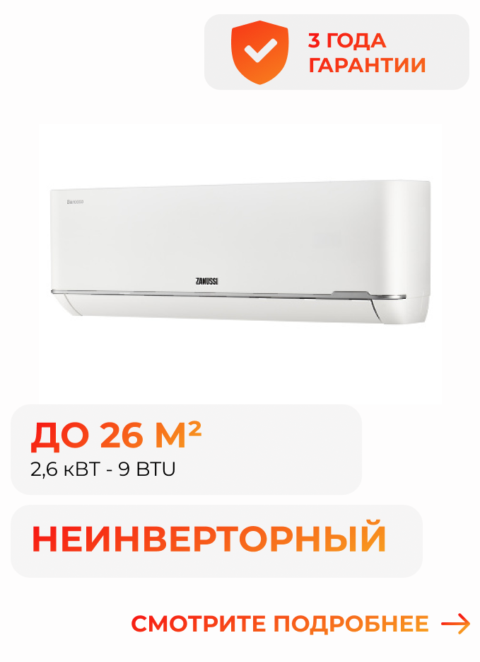 фото Сплит-система Zanussi ZACS-07 HB/A23/N1
