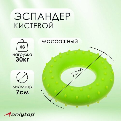 фото Эспандер кистевой onlytop, массажный, 30 кг, цвет зелёный