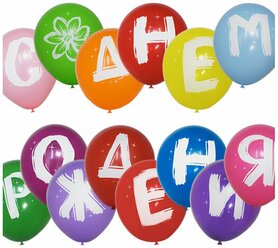 Воздушные шары латексные Riota С Днем рождения, 25 см, набор 14 шт