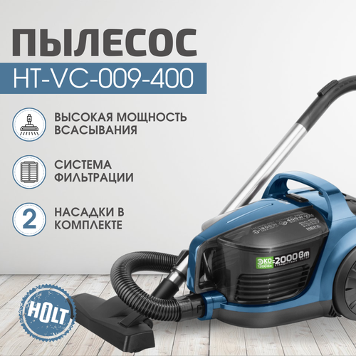 Пылесос HOLT HT-VC-009, синий