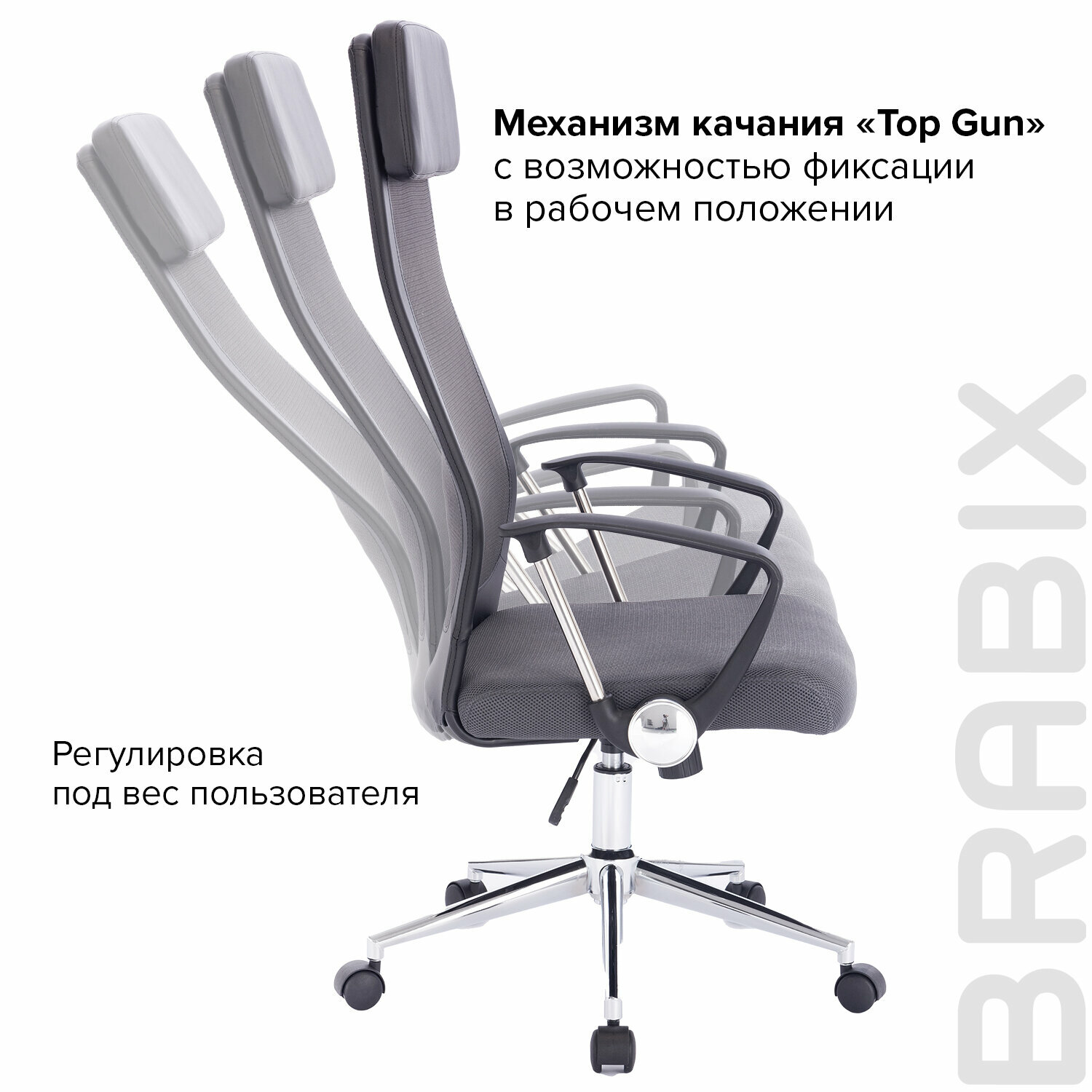 Компьютерное кресло Brabix Flight R EX-541 для руководителя, обивка: акриловая сетка, цвет: серый/черный - фотография № 18