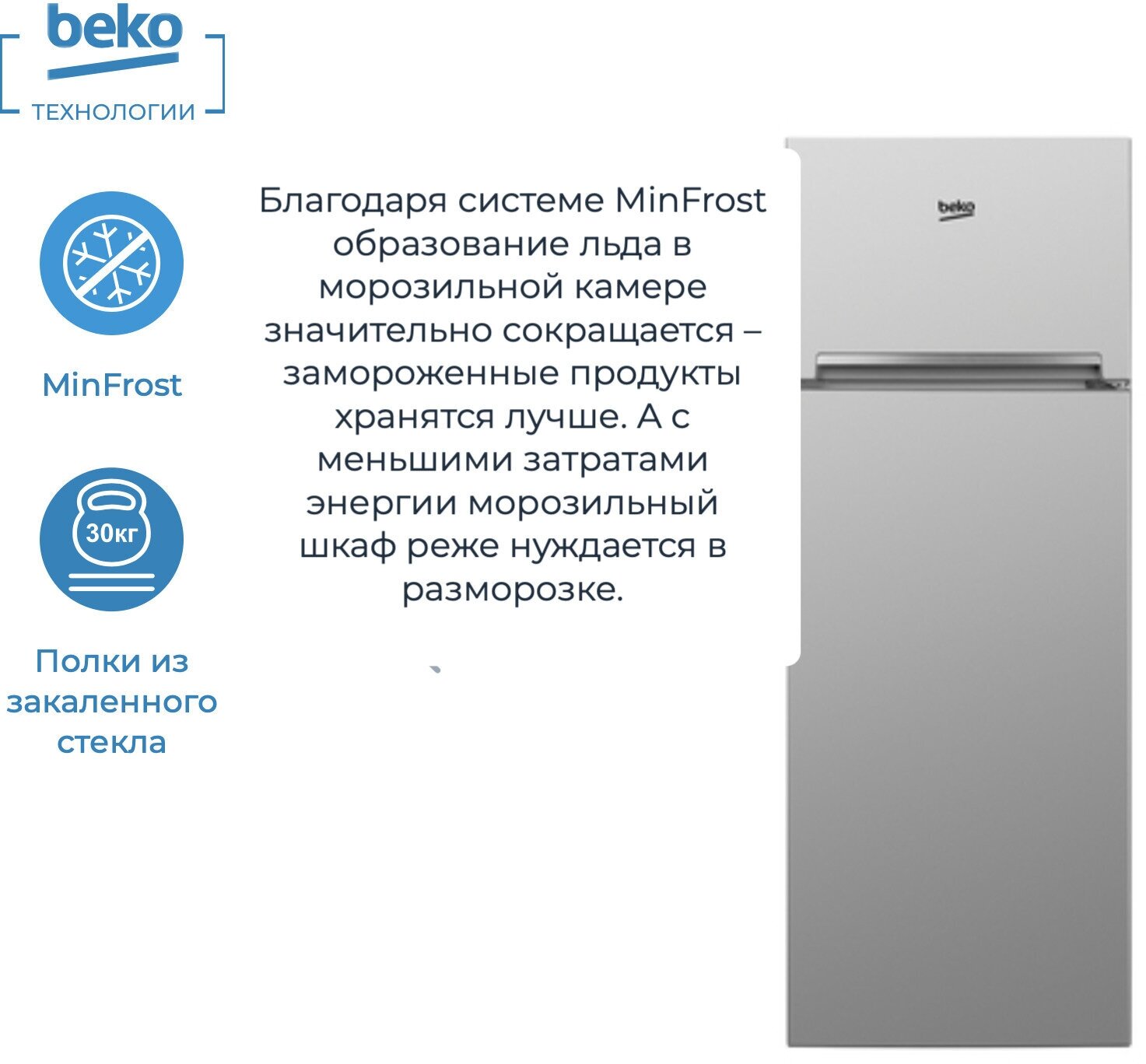 Холодильник BEKO , двухкамерный, белый - фото №16